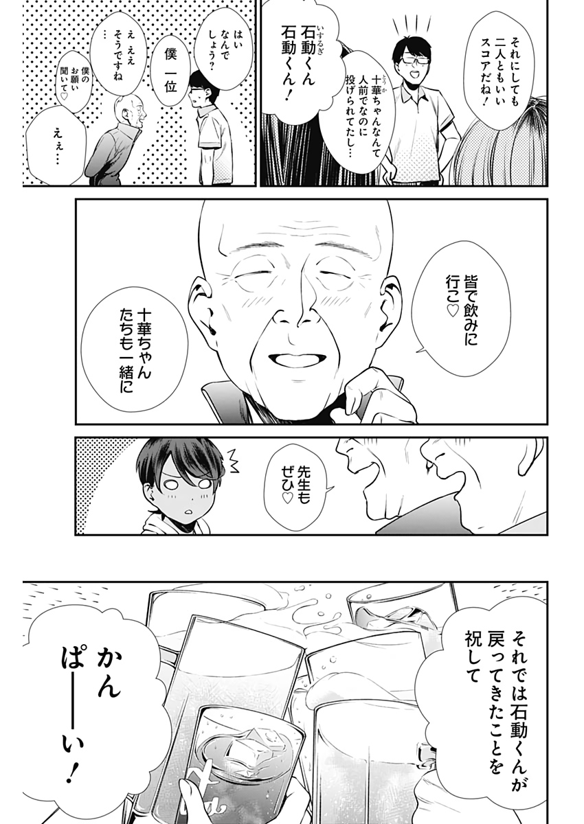 STRIKE OR GUTTER - raw - Chapter 28 - https://jpdd.ccdd.to/JPDD/strikeorgutter/110205/eico2fhf4fv.jpg