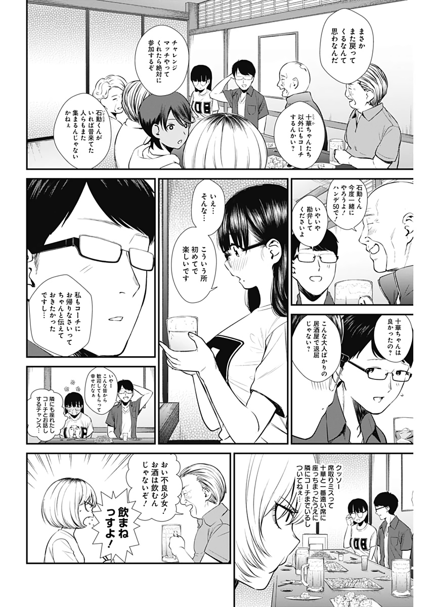 STRIKE OR GUTTER - raw - Chapter 28 - https://jpdd.ccdd.to/JPDD/strikeorgutter/110205/f5n03h2ntqc.jpg