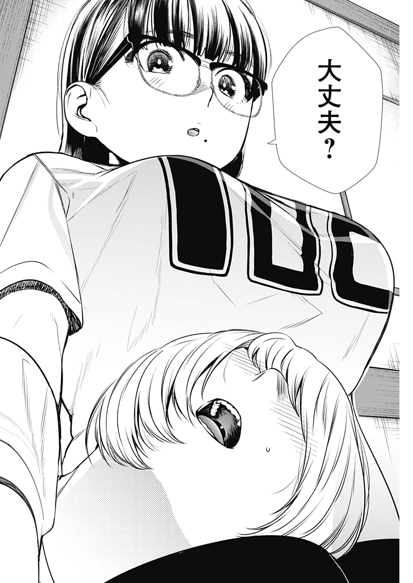 STRIKE OR GUTTER - raw - Chapter 28 - https://jpdd.ccdd.to/JPDD/strikeorgutter/110205/gc05eljityc.jpg