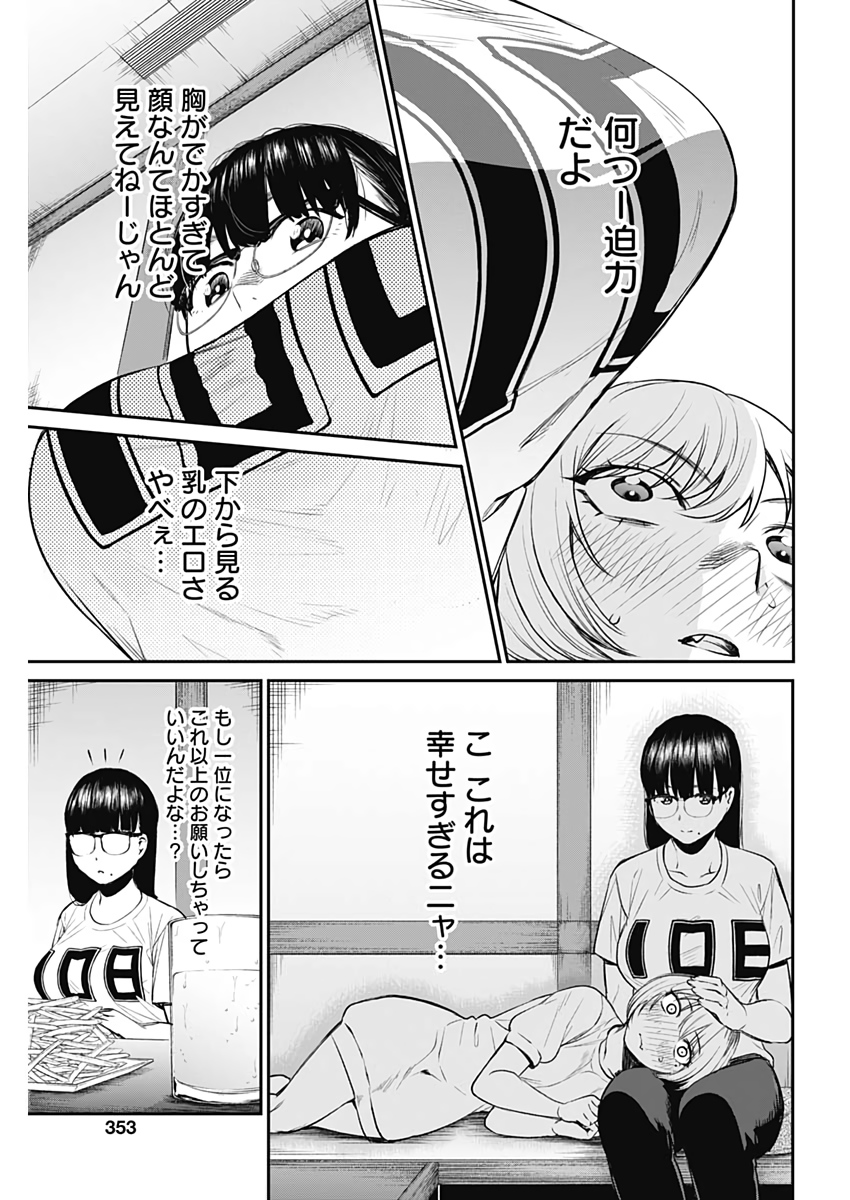 STRIKE OR GUTTER - raw - Chapter 28 - https://jpdd.ccdd.to/JPDD/strikeorgutter/110205/hly0mx1tbso.jpg