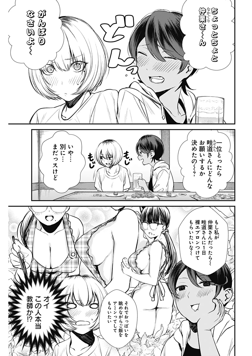 STRIKE OR GUTTER - raw - Chapter 28 - https://jpdd.ccdd.to/JPDD/strikeorgutter/110205/ldcdch5pbcn.jpg