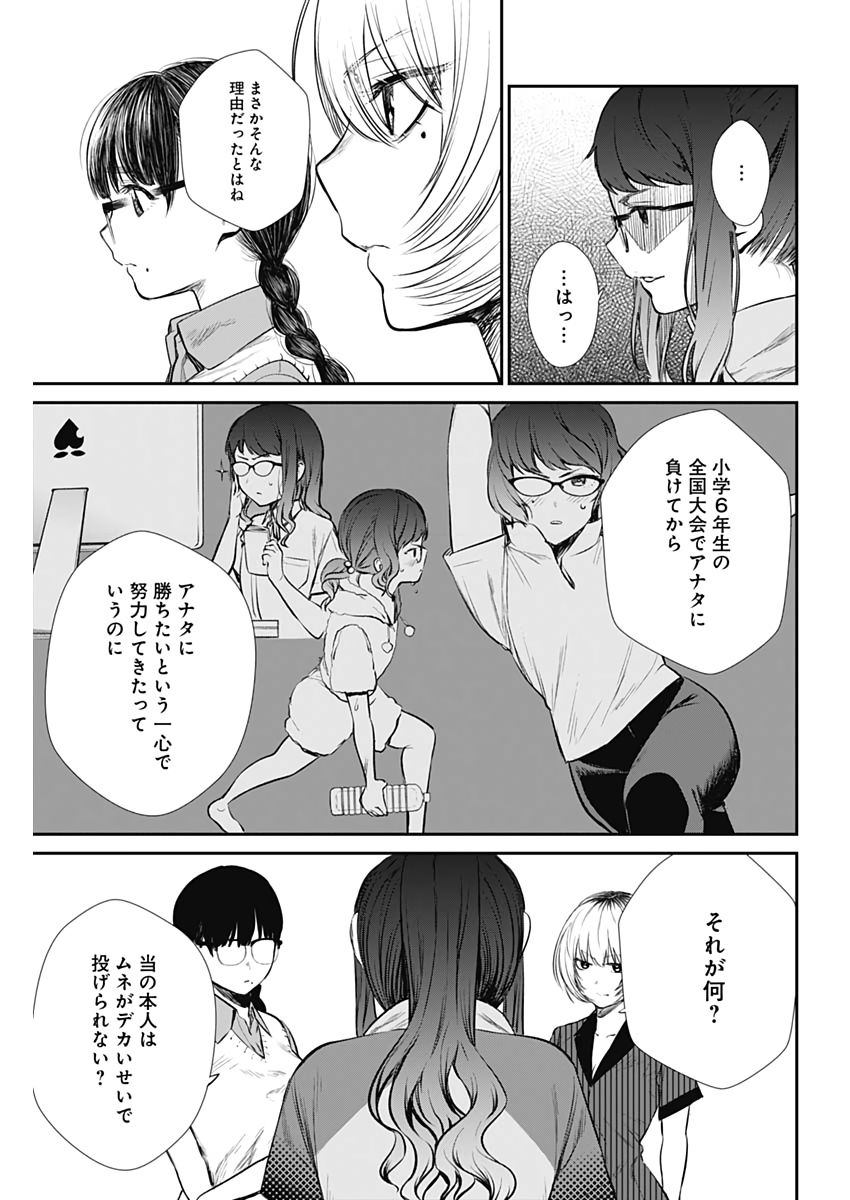 STRIKE OR GUTTER - raw - Chapter 30 - https://jpdd.ccdd.to/JPDD/strikeorgutter/111918/npy2fbjtabz.jpg