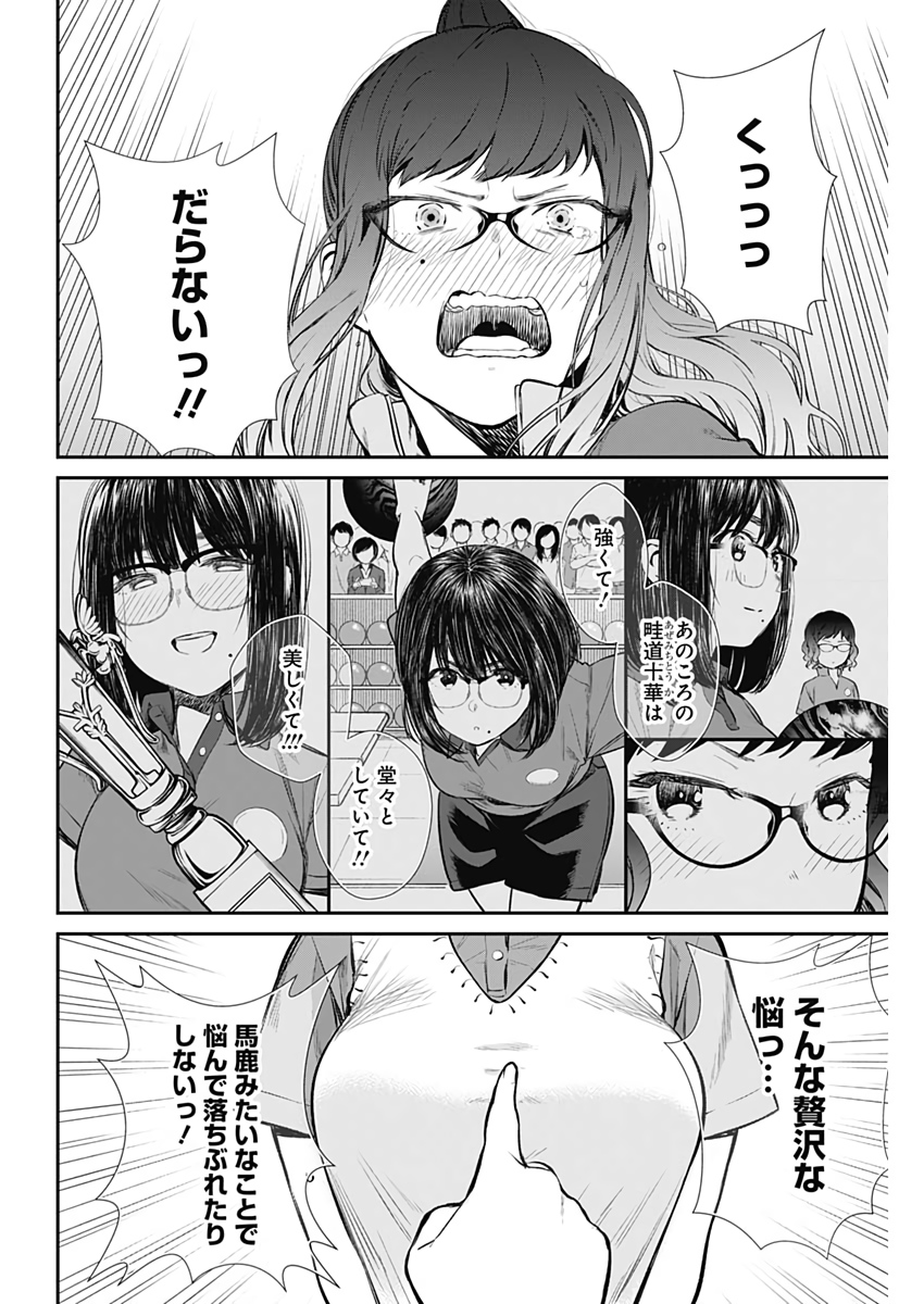 STRIKE OR GUTTER - raw - Chapter 30 - https://jpdd.ccdd.to/JPDD/strikeorgutter/111918/shrtjazgnso.jpg