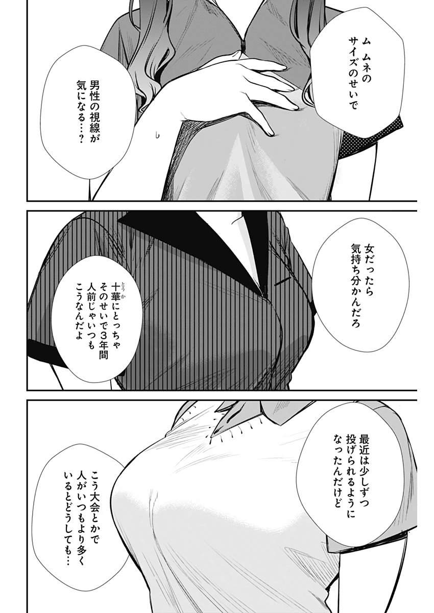 STRIKE OR GUTTER - raw - Chapter 30 - https://jpdd.ccdd.to/JPDD/strikeorgutter/111918/vlsbffwtrji.jpg