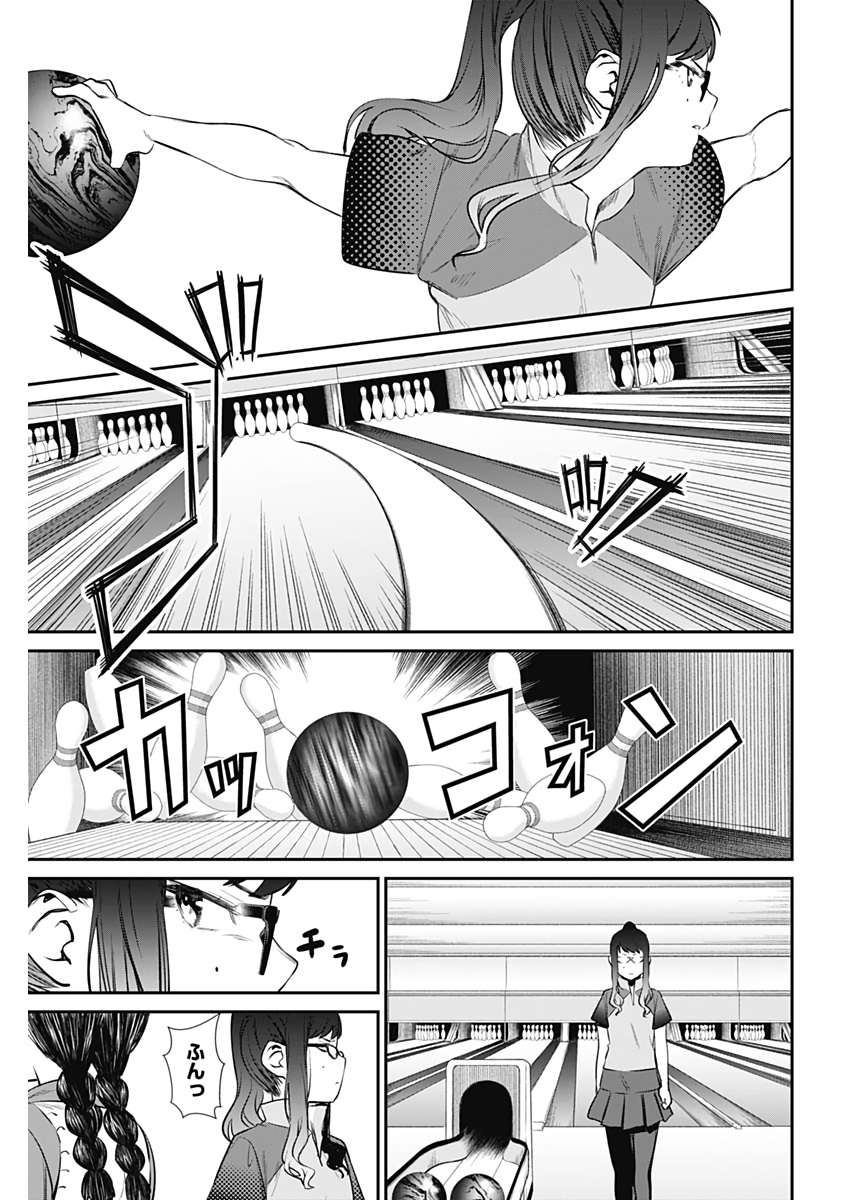 STRIKE OR GUTTER - raw - Chapter 30 - https://jpdd.ccdd.to/JPDD/strikeorgutter/111918/wnnaeb3r5hh.jpg