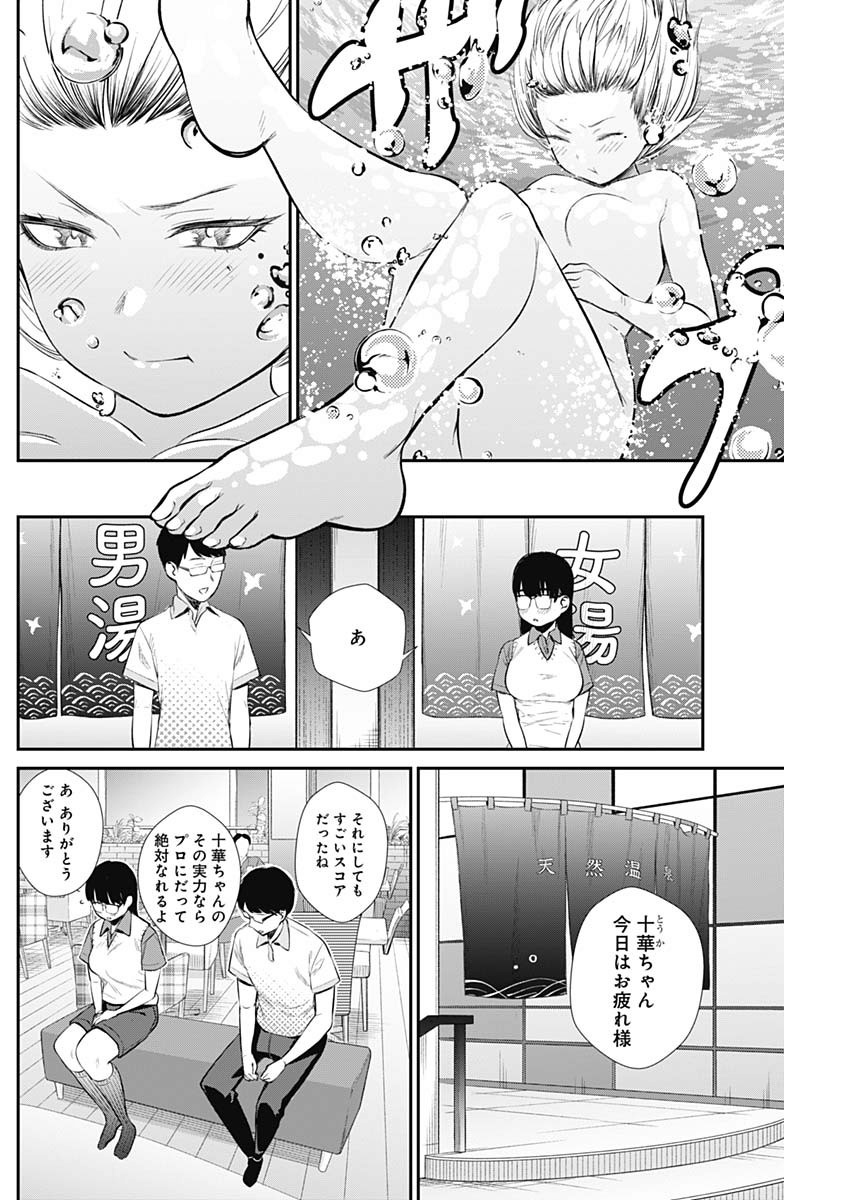STRIKE OR GUTTER - raw - Chapter 31 - https://jpdd.ccdd.to/JPDD/strikeorgutter/113145/3e5meuuuhxq.jpg