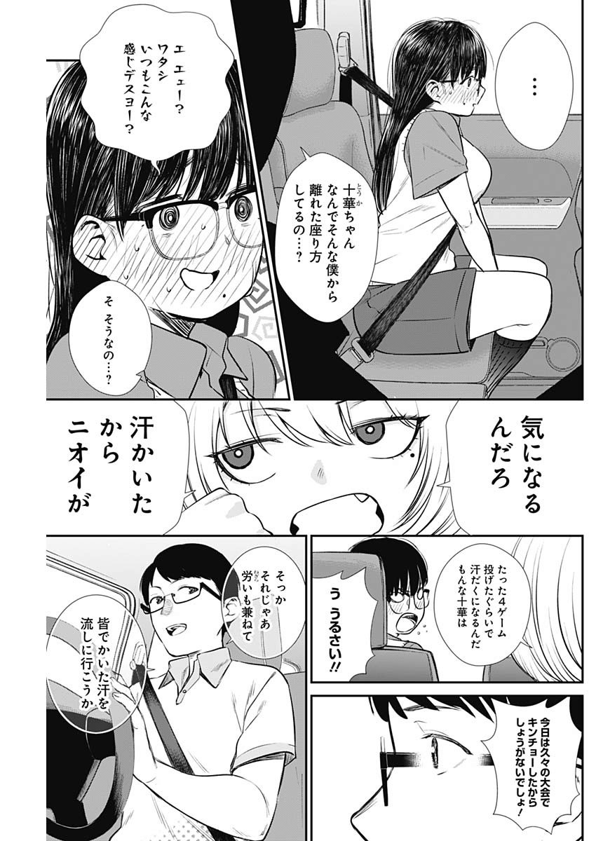 STRIKE OR GUTTER - raw - Chapter 31 - https://jpdd.ccdd.to/JPDD/strikeorgutter/113145/3u1qaqzjlpe.jpg