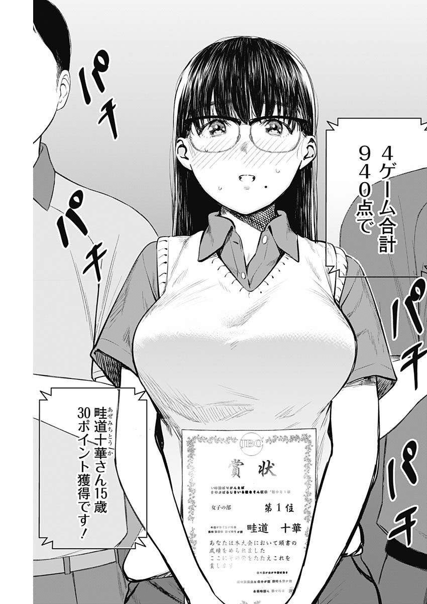 STRIKE OR GUTTER - raw - Chapter 31 - https://jpdd.ccdd.to/JPDD/strikeorgutter/113145/gvymapvarxm.jpg