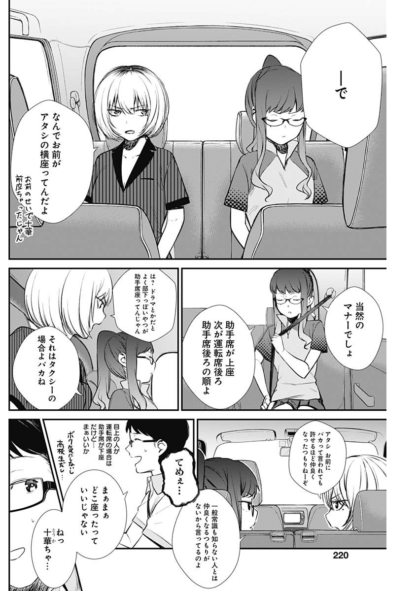 STRIKE OR GUTTER - raw - Chapter 31 - https://jpdd.ccdd.to/JPDD/strikeorgutter/113145/u1ht3ieiqli.jpg