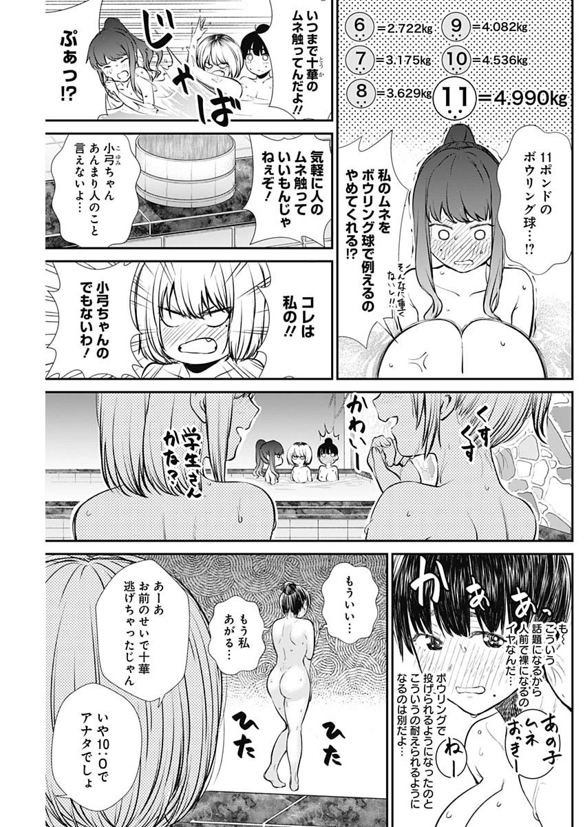 STRIKE OR GUTTER - raw - Chapter 31 - https://jpdd.ccdd.to/JPDD/strikeorgutter/113145/wwo3uduae1o.jpg
