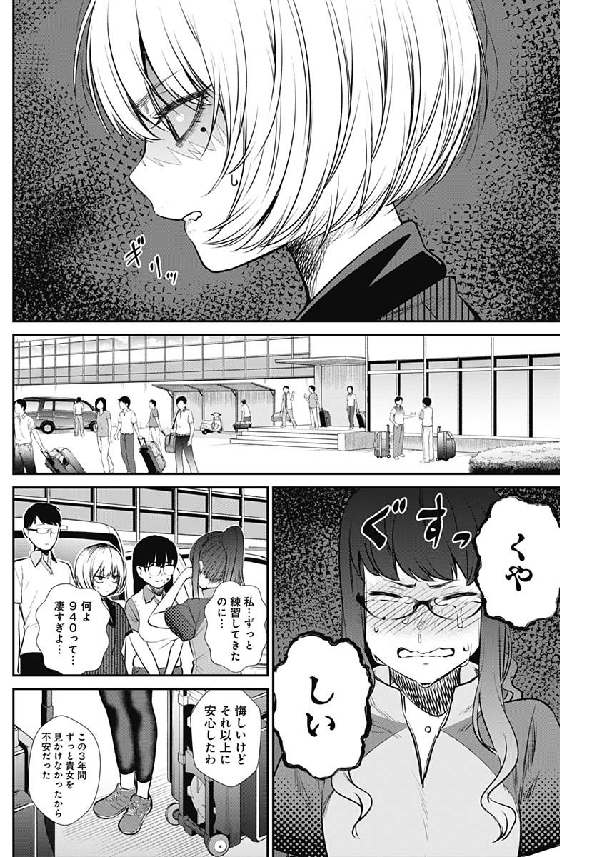 STRIKE OR GUTTER - raw - Chapter 31 - https://jpdd.ccdd.to/JPDD/strikeorgutter/113145/yrmygy14jnb.jpg