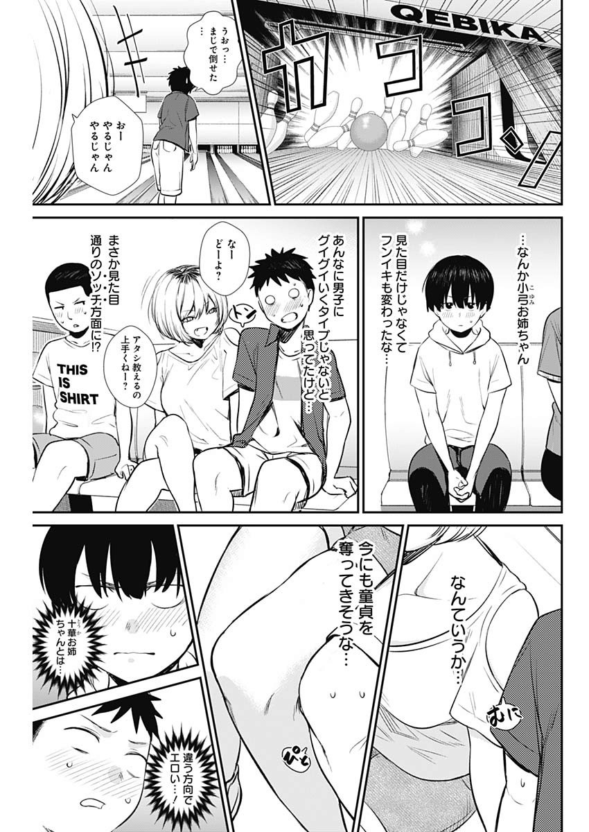 STRIKE OR GUTTER - raw - Chapter 32 - https://jpdd.ccdd.to/JPDD/strikeorgutter/114583/0dbzvdopivh.jpg