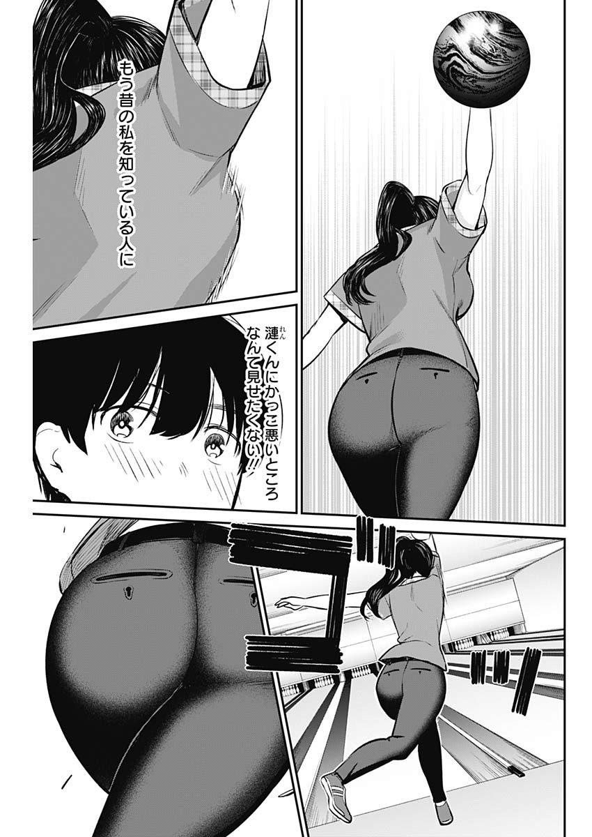 STRIKE OR GUTTER - raw - Chapter 32 - https://jpdd.ccdd.to/JPDD/strikeorgutter/114583/dq5p5po1k4t.jpg
