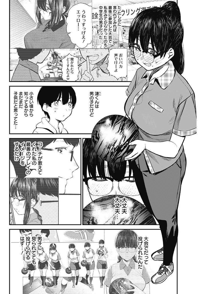 STRIKE OR GUTTER - raw - Chapter 32 - https://jpdd.ccdd.to/JPDD/strikeorgutter/114583/f53u5ts0akm.jpg