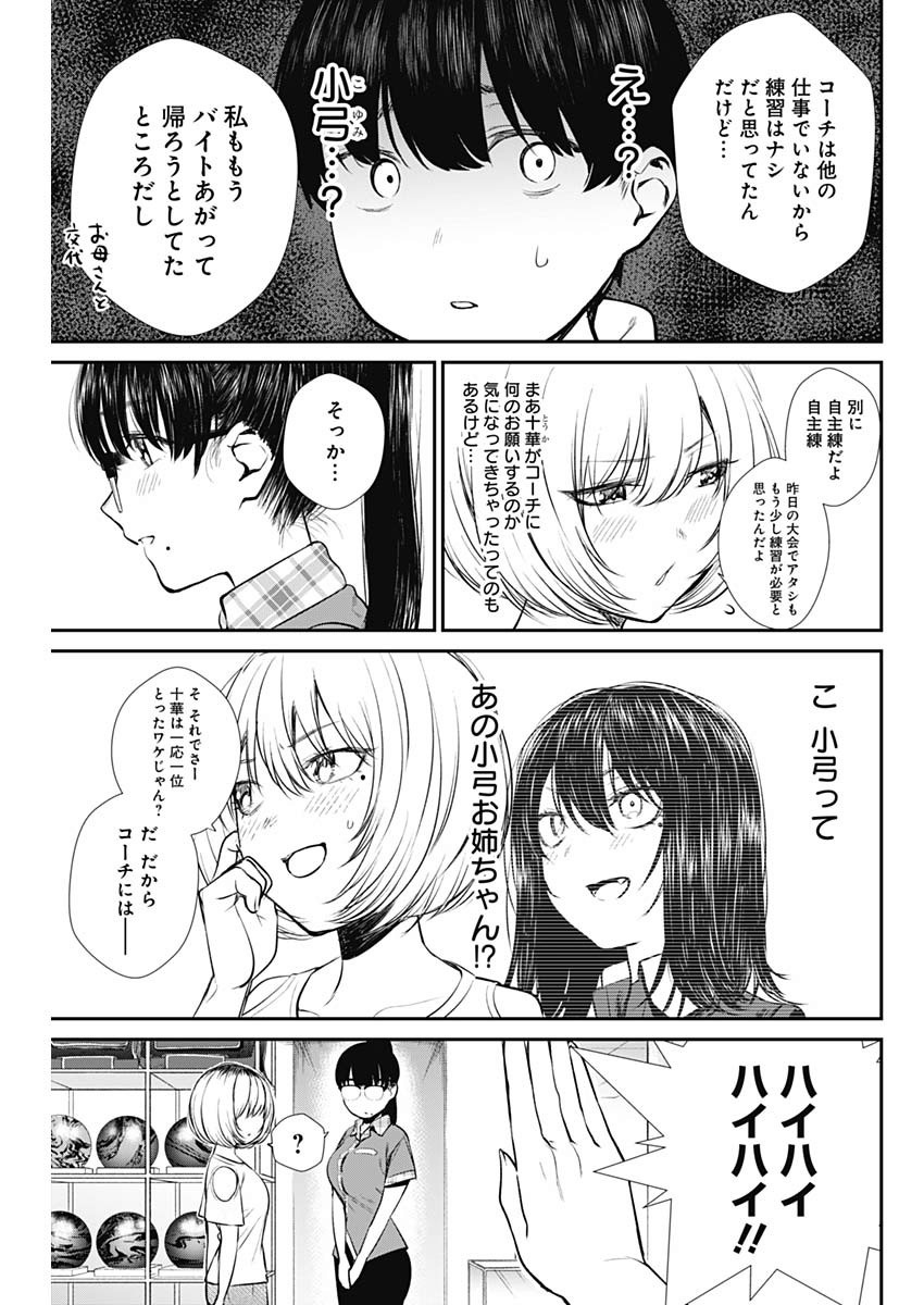 STRIKE OR GUTTER - raw - Chapter 32 - https://jpdd.ccdd.to/JPDD/strikeorgutter/114583/k4fln1d4agb.jpg