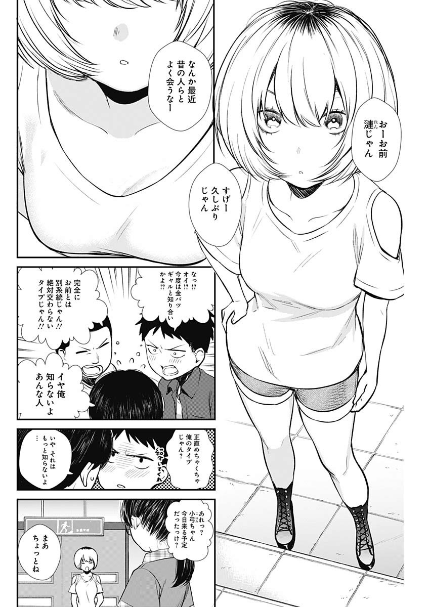 STRIKE OR GUTTER - raw - Chapter 32 - https://jpdd.ccdd.to/JPDD/strikeorgutter/114583/oxo1ihqq5z0.jpg