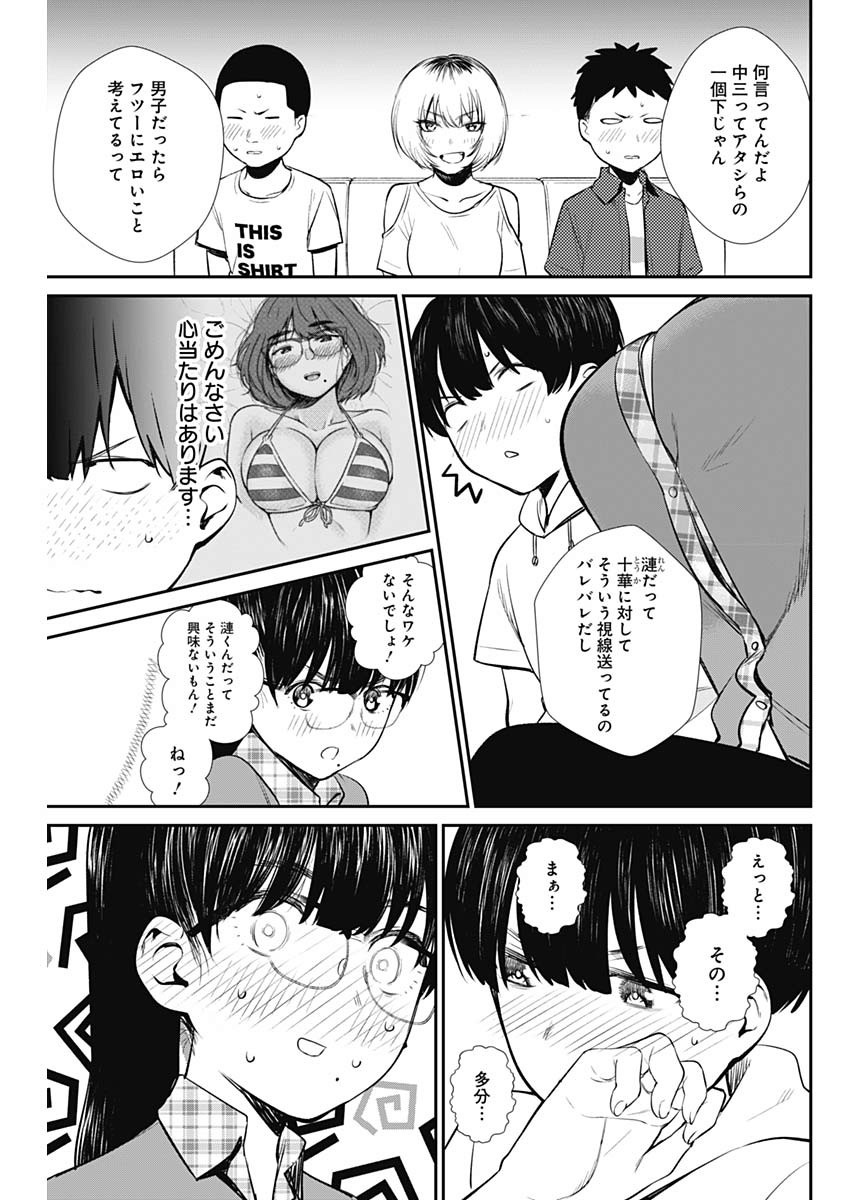 STRIKE OR GUTTER - raw - Chapter 32 - https://jpdd.ccdd.to/JPDD/strikeorgutter/114583/rgwrf2jykps.jpg