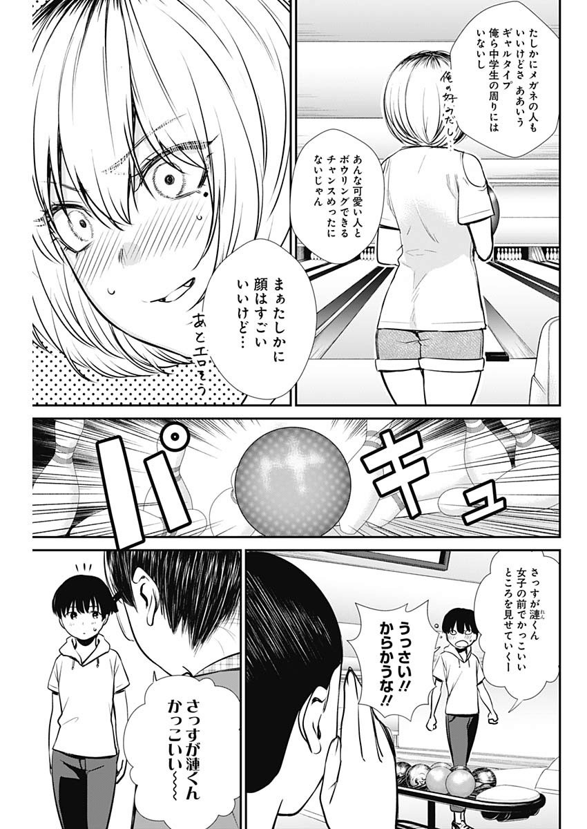 STRIKE OR GUTTER - raw - Chapter 32 - https://jpdd.ccdd.to/JPDD/strikeorgutter/114583/yfihxvo4ele.jpg