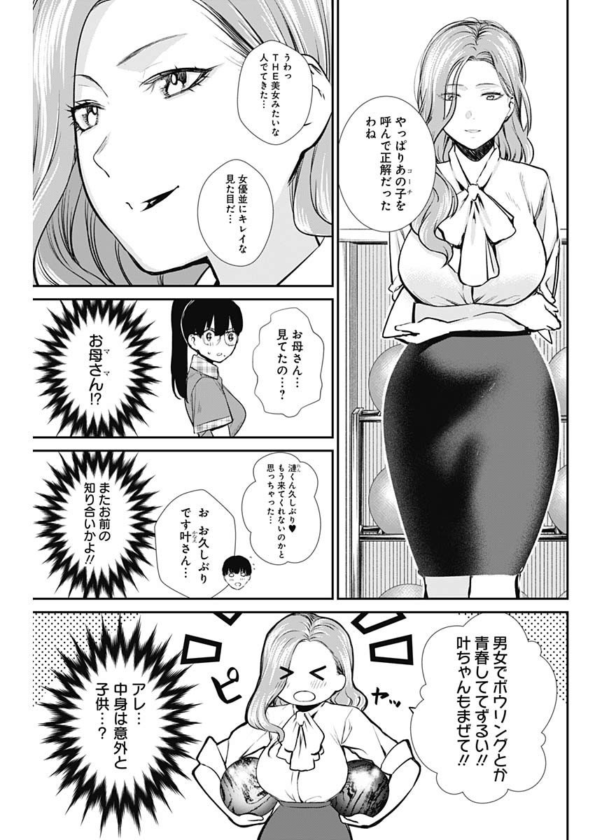 STRIKE OR GUTTER - raw - Chapter 32 - https://jpdd.ccdd.to/JPDD/strikeorgutter/114583/zxq4kcsrl3i.jpg