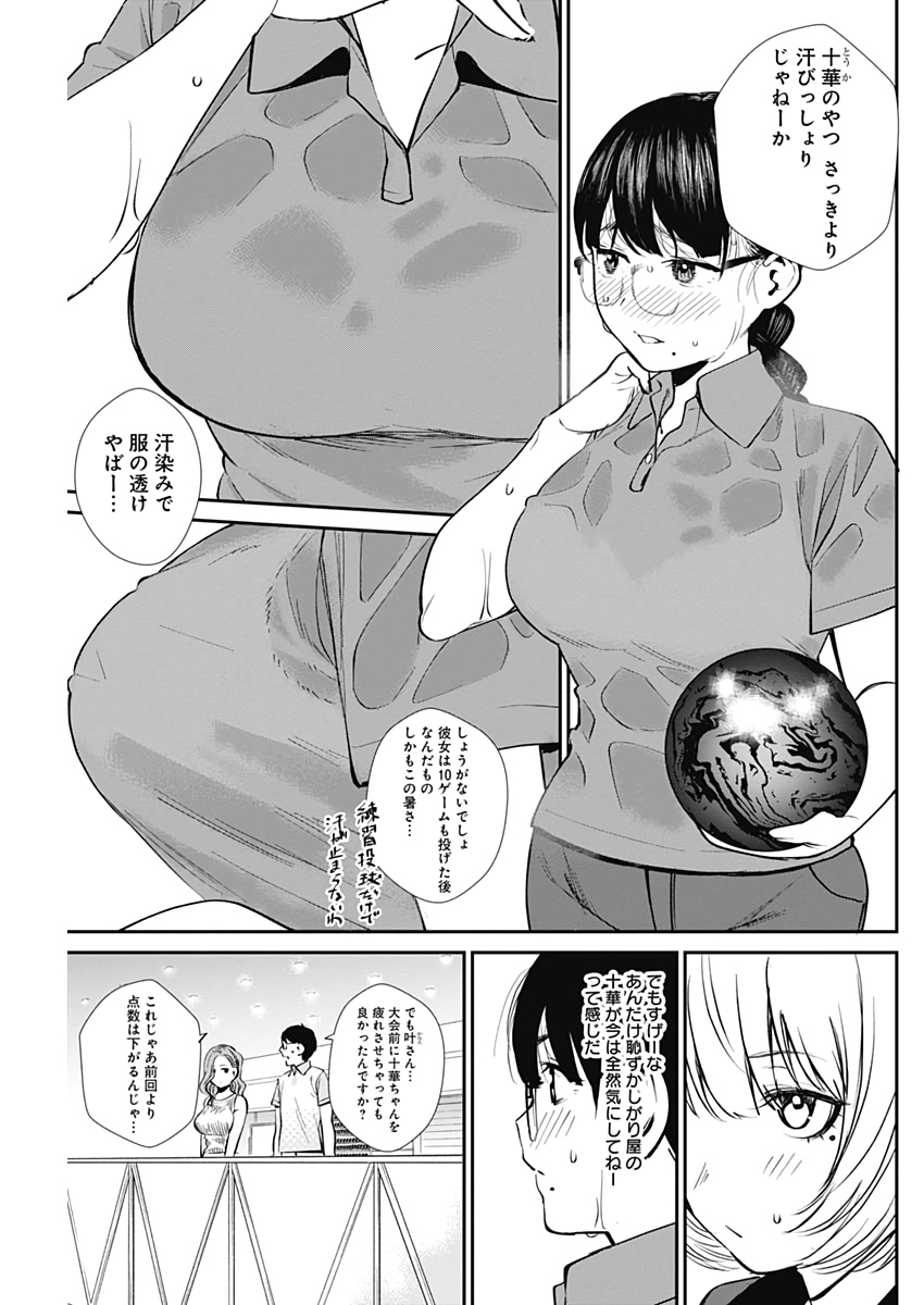 STRIKE OR GUTTER - raw - Chapter 34 - https://jpdd.ccdd.to/JPDD/strikeorgutter/117231/1jzdacjgoaz.jpg