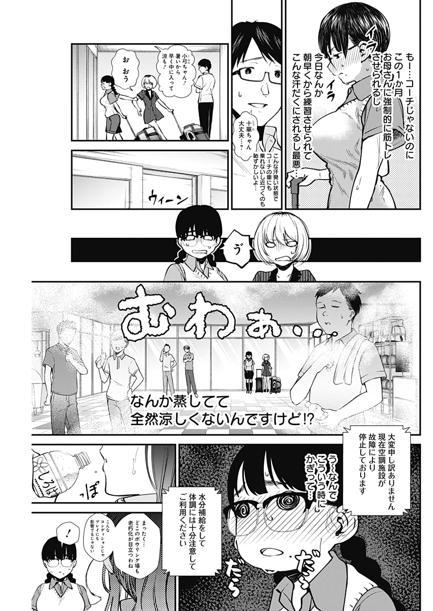 STRIKE OR GUTTER - raw - Chapter 34 - https://jpdd.ccdd.to/JPDD/strikeorgutter/117231/3lv0rfzxxtg.jpg