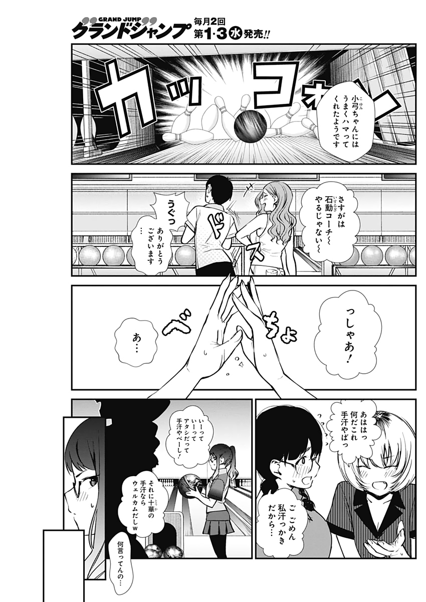 STRIKE OR GUTTER - raw - Chapter 34 - https://jpdd.ccdd.to/JPDD/strikeorgutter/117231/dzjxfd2ynxu.jpg