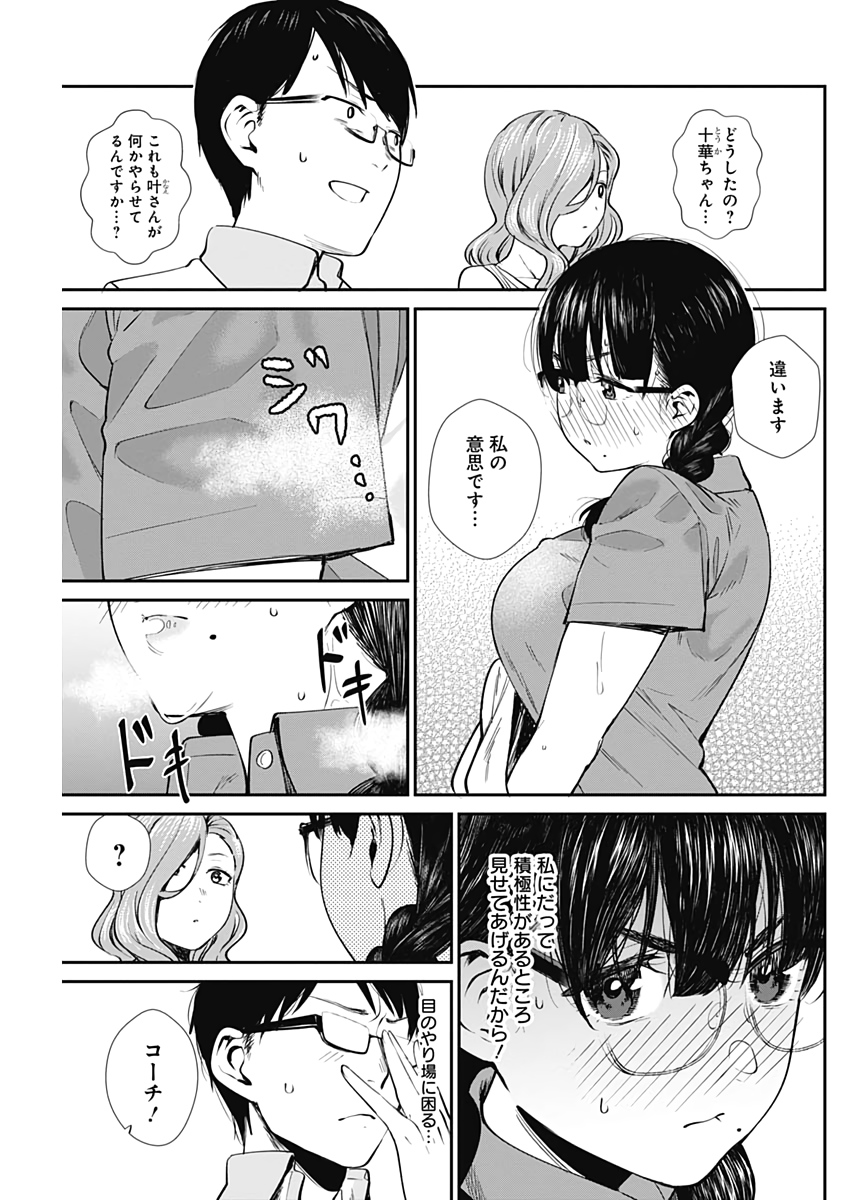 STRIKE OR GUTTER - raw - Chapter 34 - https://jpdd.ccdd.to/JPDD/strikeorgutter/117231/evf3t0etq2o.jpg