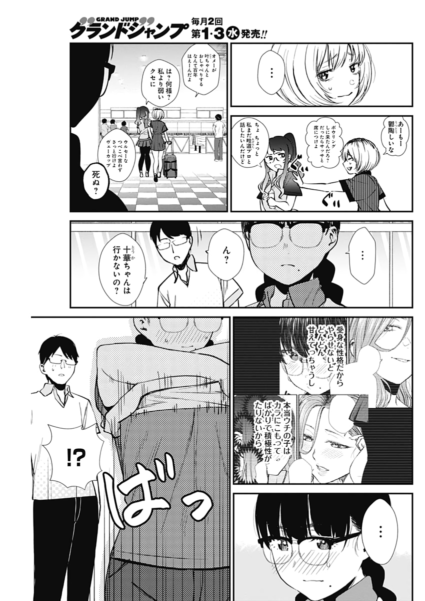 STRIKE OR GUTTER - raw - Chapter 34 - https://jpdd.ccdd.to/JPDD/strikeorgutter/117231/fcey21q3jct.jpg