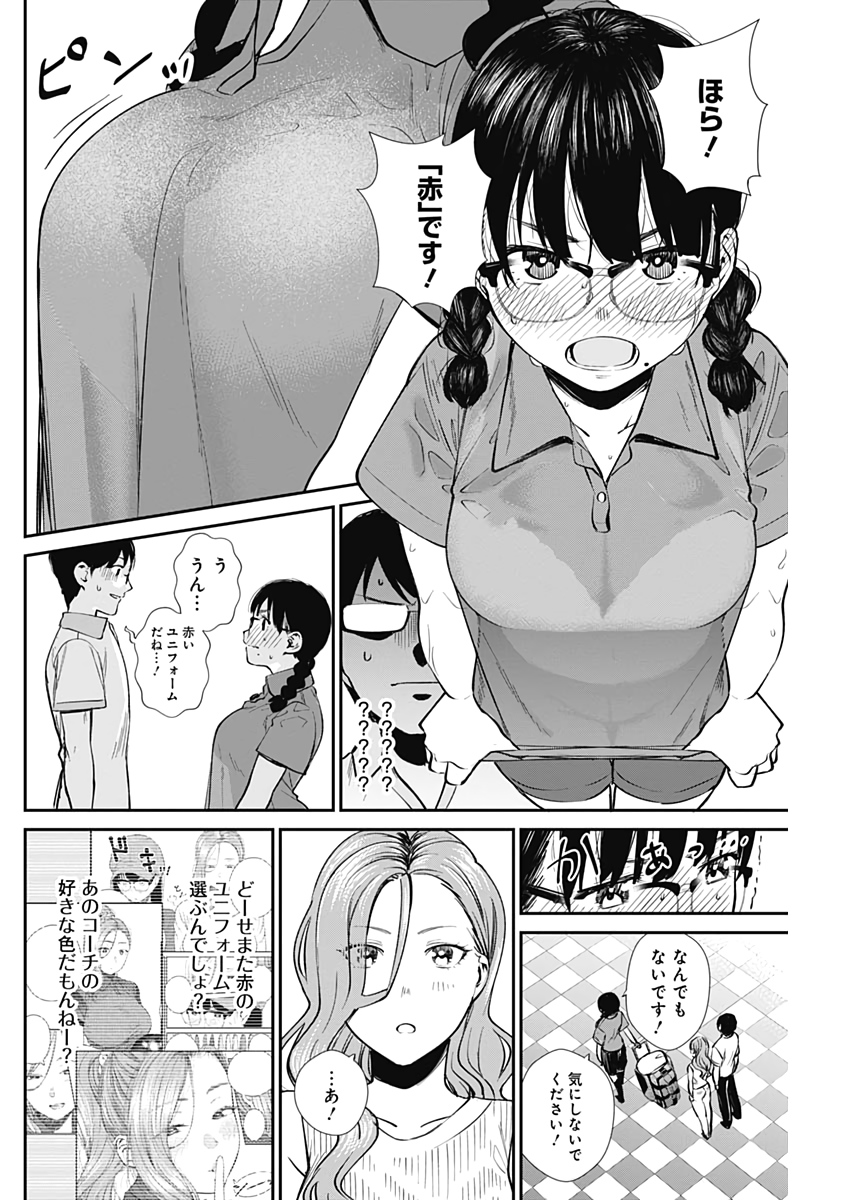 STRIKE OR GUTTER - raw - Chapter 34 - https://jpdd.ccdd.to/JPDD/strikeorgutter/117231/pkjwmj24z1u.jpg