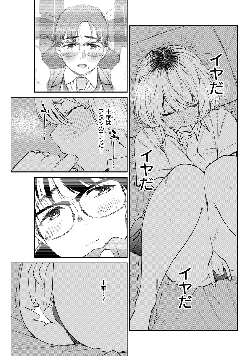 STRIKE OR GUTTER - raw - Chapter 35 - https://jpdd.ccdd.to/JPDD/strikeorgutter/118487/5qz5yfdepsc.jpg