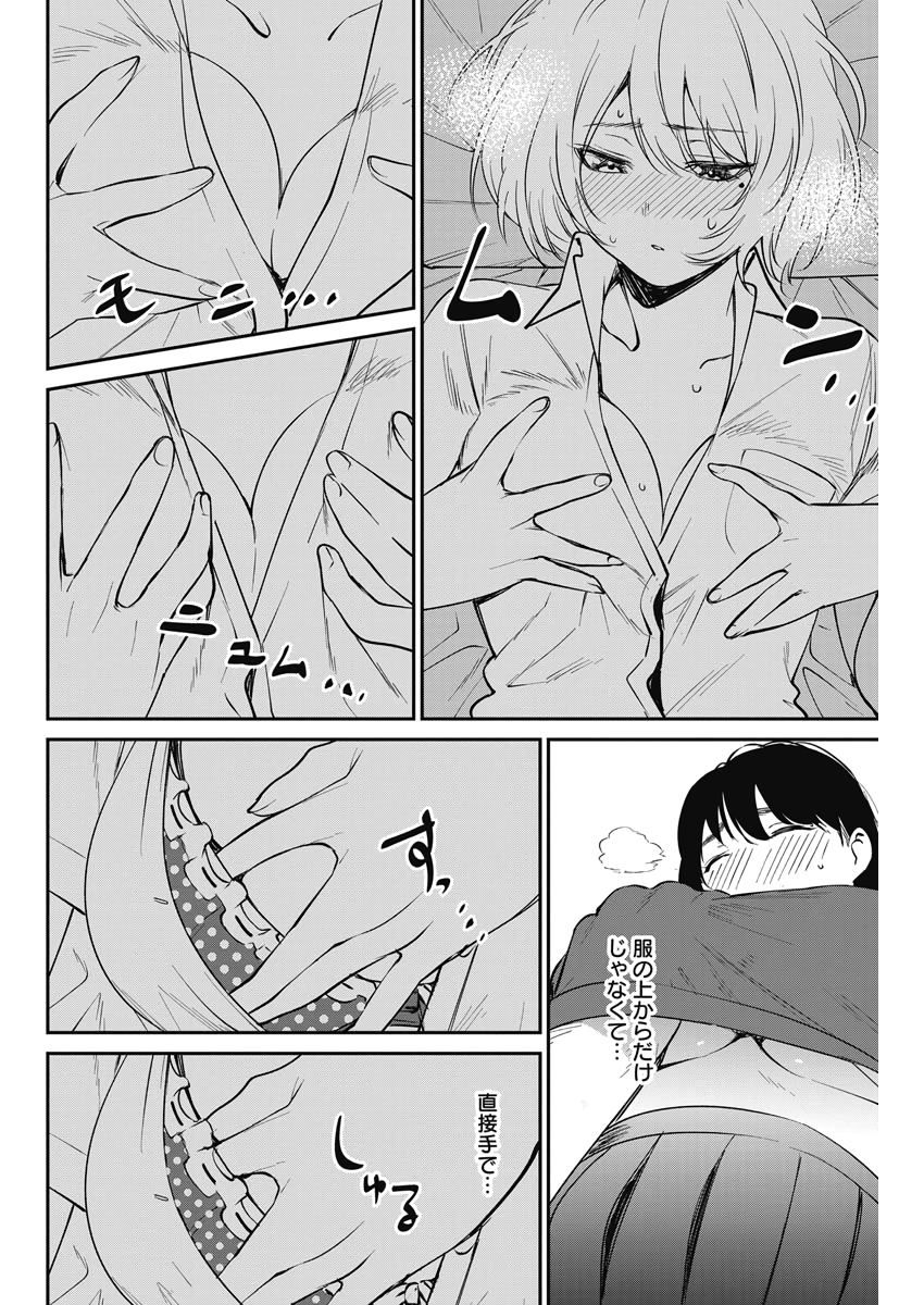 STRIKE OR GUTTER - raw - Chapter 35 - https://jpdd.ccdd.to/JPDD/strikeorgutter/118487/bqkiphwn5s5.jpg