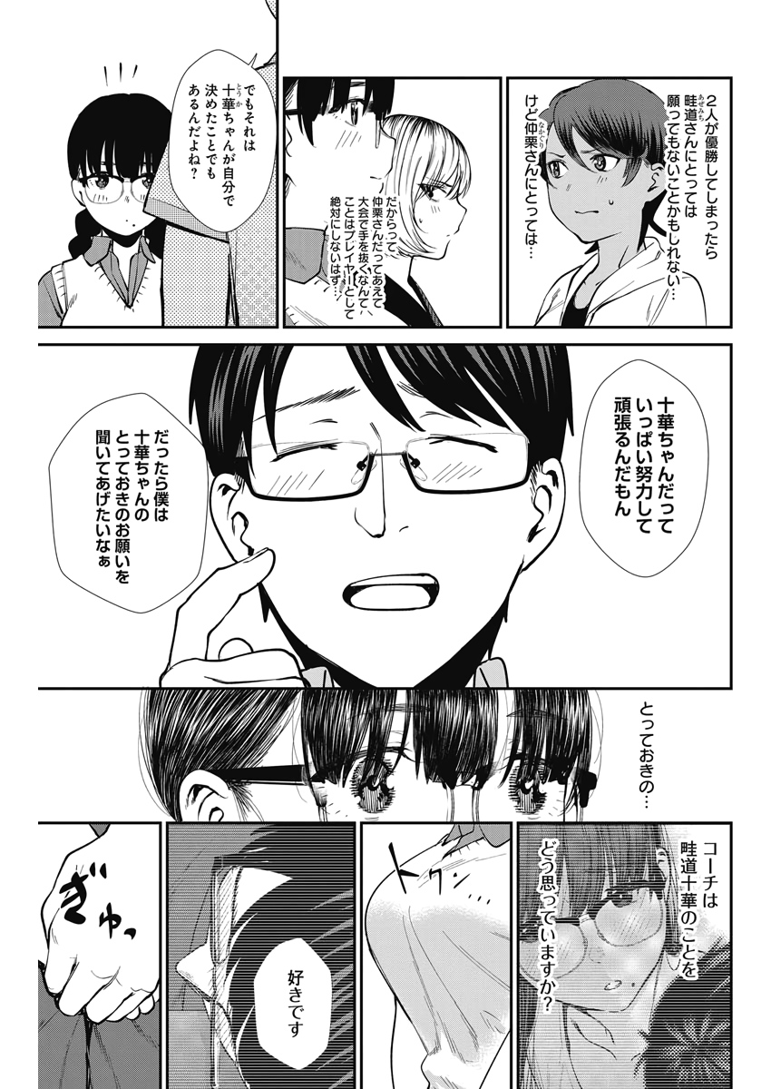STRIKE OR GUTTER - raw - Chapter 35 - https://jpdd.ccdd.to/JPDD/strikeorgutter/118487/fji4hmzbjbc.jpg