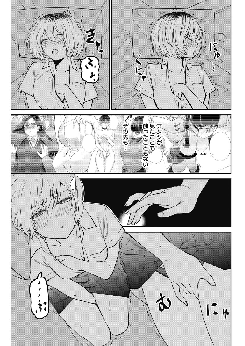 STRIKE OR GUTTER - raw - Chapter 35 - https://jpdd.ccdd.to/JPDD/strikeorgutter/118487/jgfefor11uh.jpg