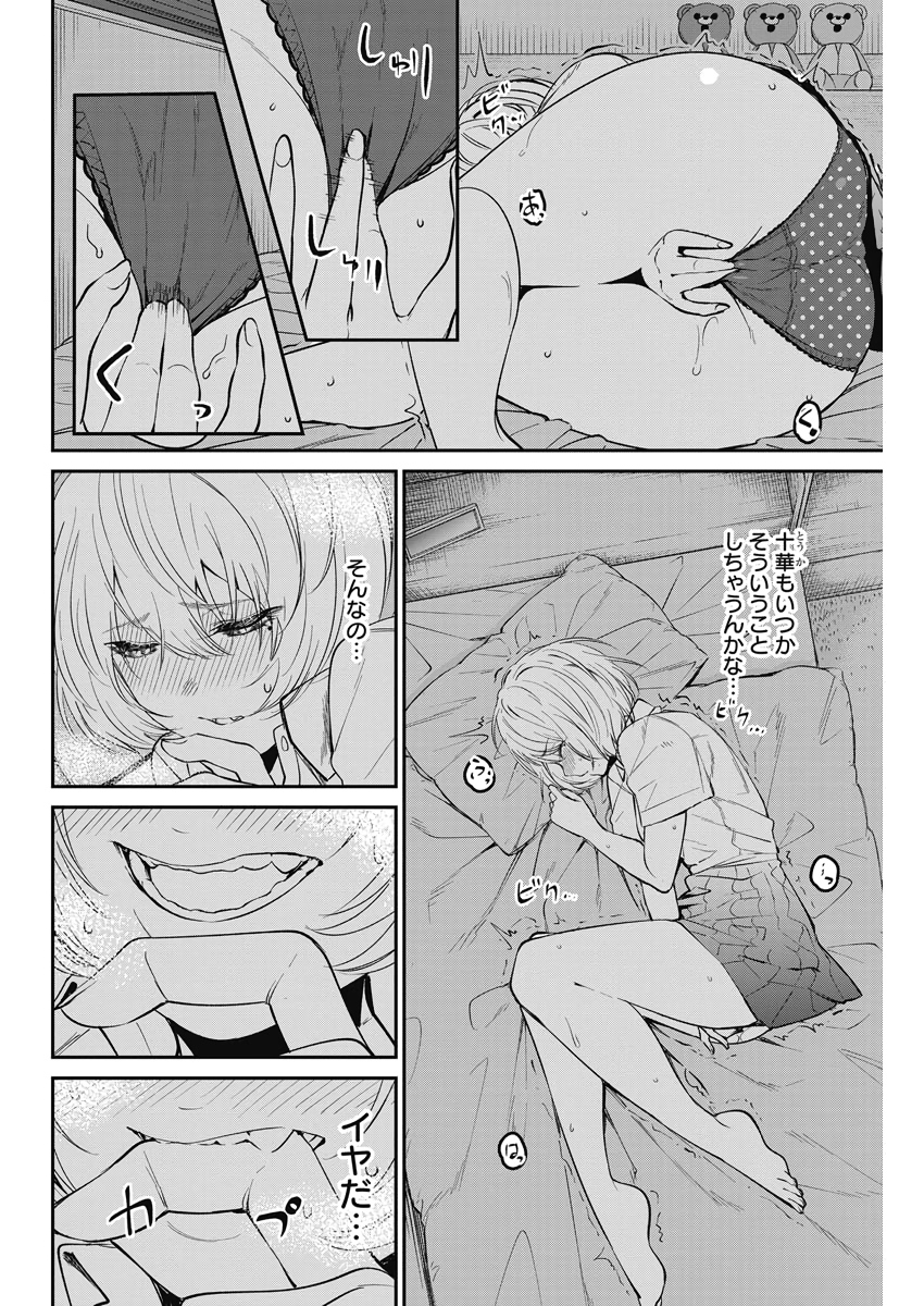STRIKE OR GUTTER - raw - Chapter 35 - https://jpdd.ccdd.to/JPDD/strikeorgutter/118487/kbgxojsitbd.jpg