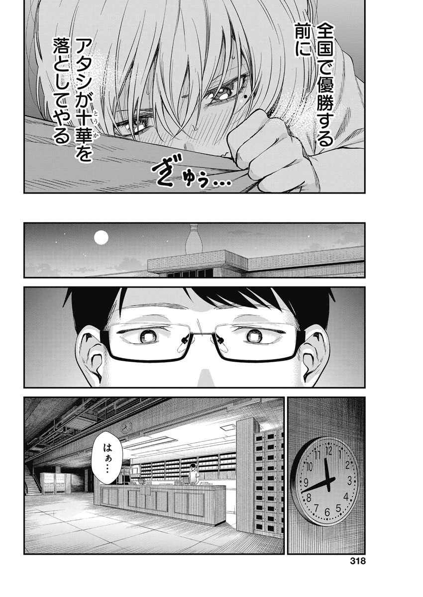 STRIKE OR GUTTER - raw - Chapter 35 - https://jpdd.ccdd.to/JPDD/strikeorgutter/118487/lmkjvyvfuuk.jpg