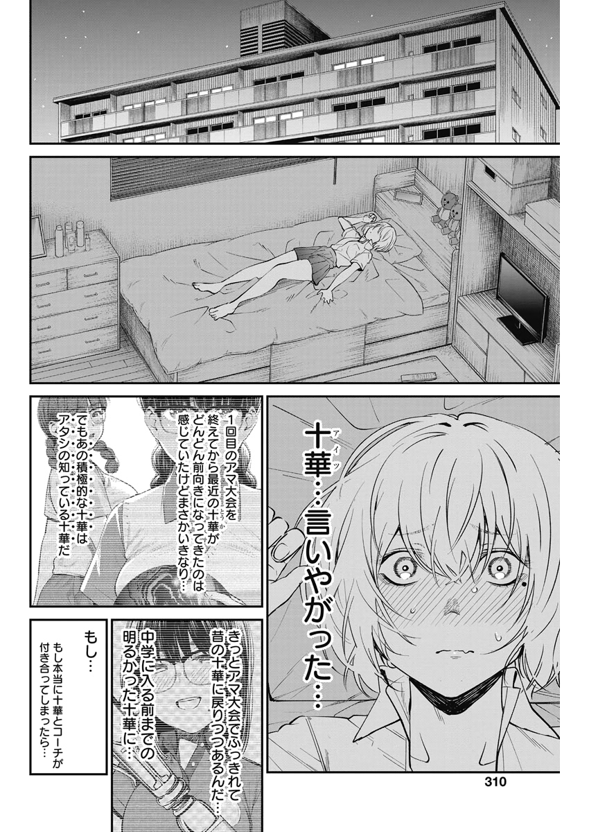STRIKE OR GUTTER - raw - Chapter 35 - https://jpdd.ccdd.to/JPDD/strikeorgutter/118487/mveyrjzpmn5.jpg