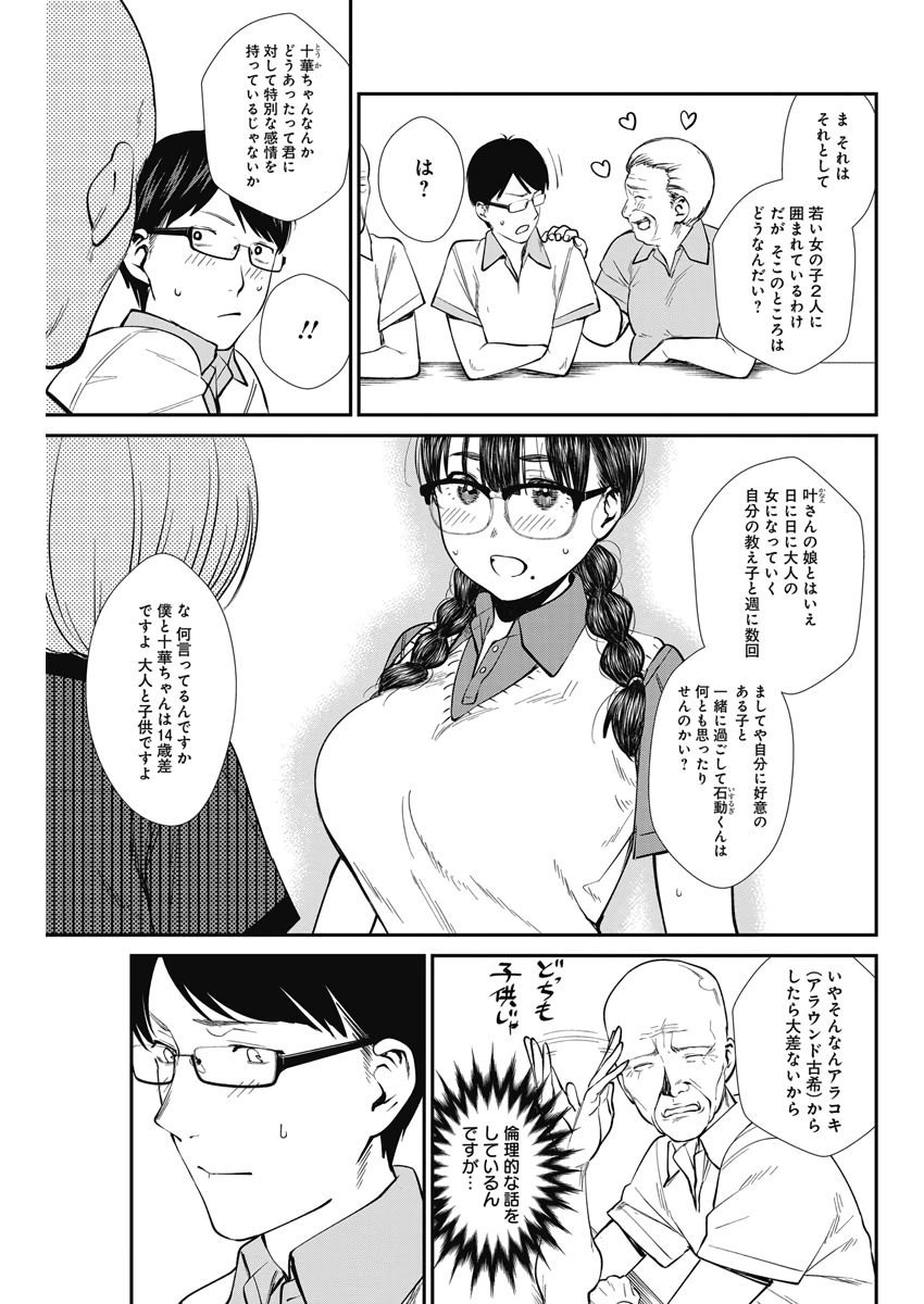 STRIKE OR GUTTER - raw - Chapter 35 - https://jpdd.ccdd.to/JPDD/strikeorgutter/118487/nqtyejzyayp.jpg