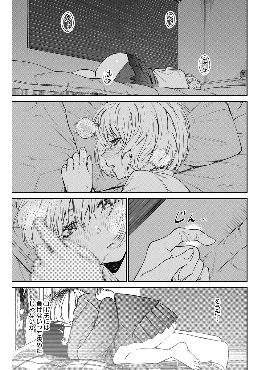 STRIKE OR GUTTER - raw - Chapter 35 - https://jpdd.ccdd.to/JPDD/strikeorgutter/118487/qtdun5w5mgo.jpg