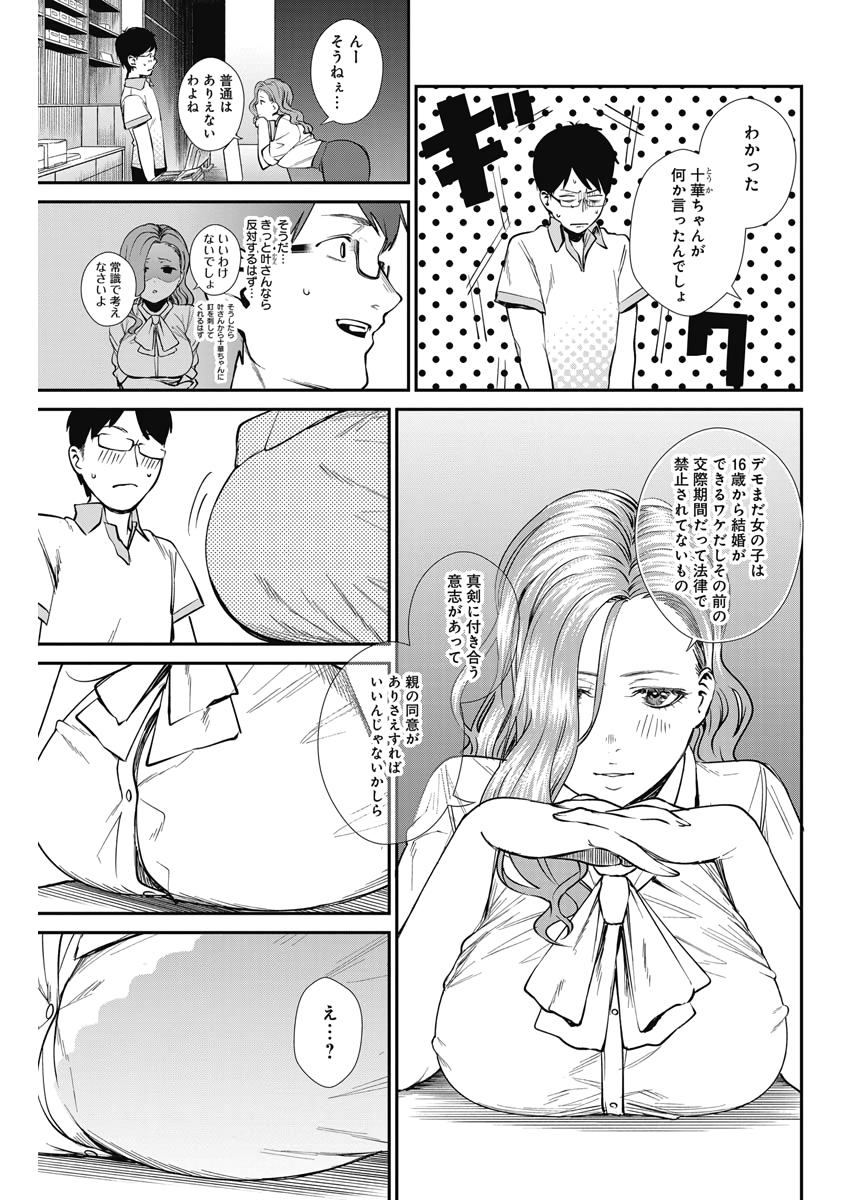 STRIKE OR GUTTER - raw - Chapter 35 - https://jpdd.ccdd.to/JPDD/strikeorgutter/118487/trbg5zbrvpi.jpg