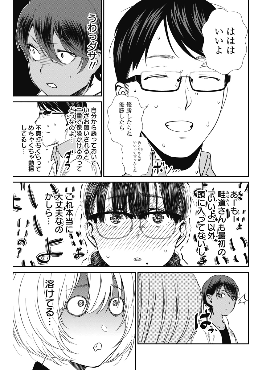 STRIKE OR GUTTER - raw - Chapter 35 - https://jpdd.ccdd.to/JPDD/strikeorgutter/118487/vkbjgpvv30u.jpg