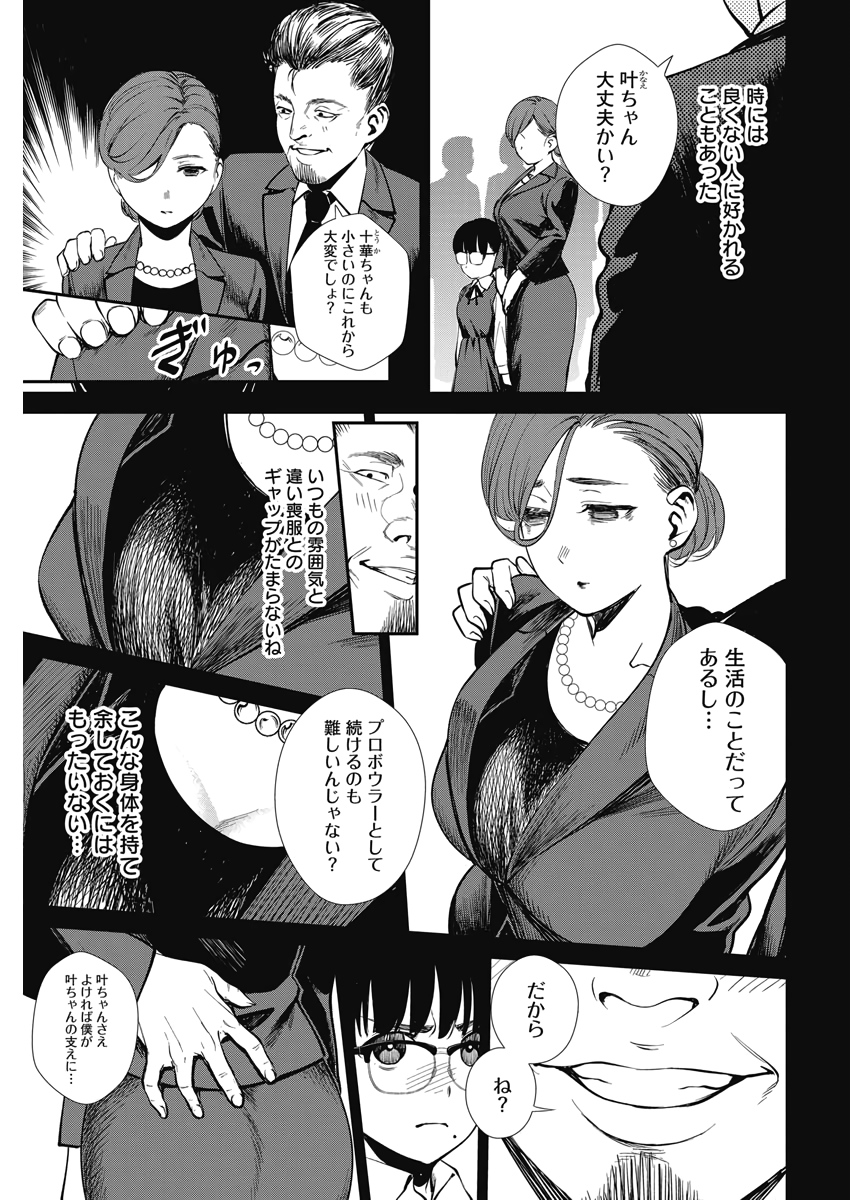 STRIKE OR GUTTER - raw - Chapter 36 - https://jpdd.ccdd.to/JPDD/strikeorgutter/120141/1y5kjetmfye.jpg