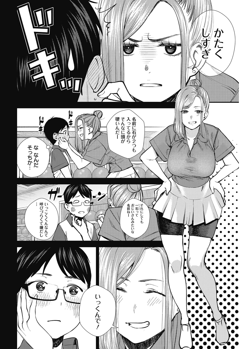 STRIKE OR GUTTER - raw - Chapter 36 - https://jpdd.ccdd.to/JPDD/strikeorgutter/120141/42cllrljgdb.jpg