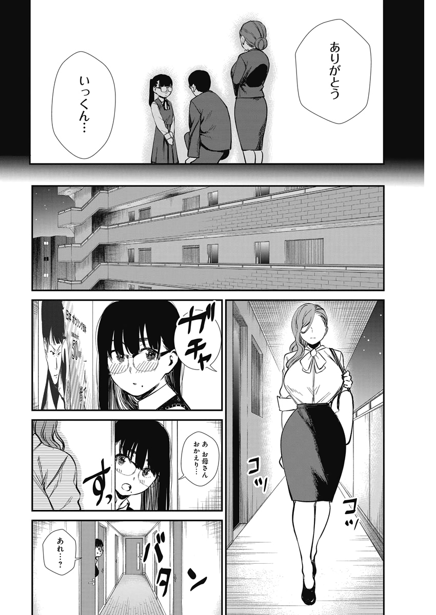 STRIKE OR GUTTER - raw - Chapter 36 - https://jpdd.ccdd.to/JPDD/strikeorgutter/120141/c3qihuojj1i.jpg