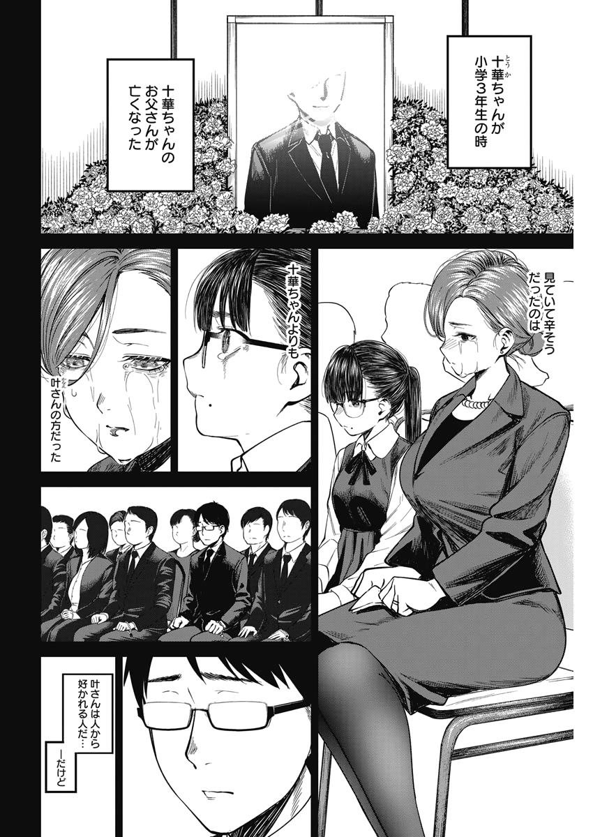 STRIKE OR GUTTER - raw - Chapter 36 - https://jpdd.ccdd.to/JPDD/strikeorgutter/120141/dmbaqisidg3.jpg