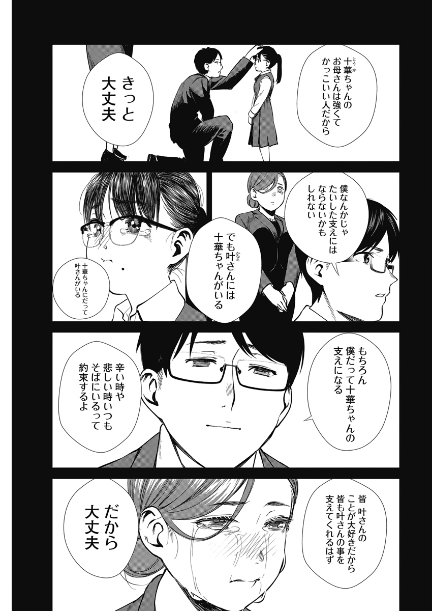 STRIKE OR GUTTER - raw - Chapter 36 - https://jpdd.ccdd.to/JPDD/strikeorgutter/120141/e5ccogskx4q.jpg
