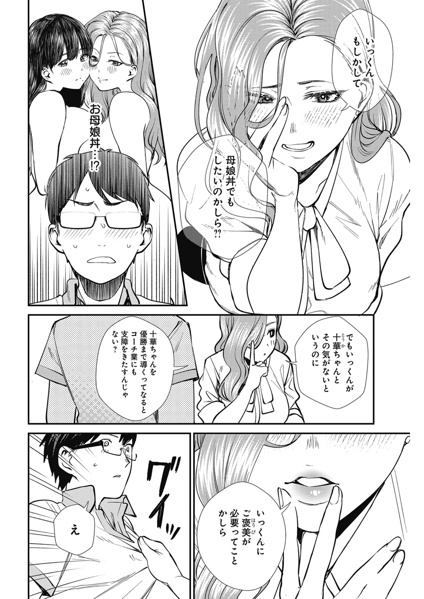 STRIKE OR GUTTER - raw - Chapter 36 - https://jpdd.ccdd.to/JPDD/strikeorgutter/120141/fvvqmexc5wu.jpg
