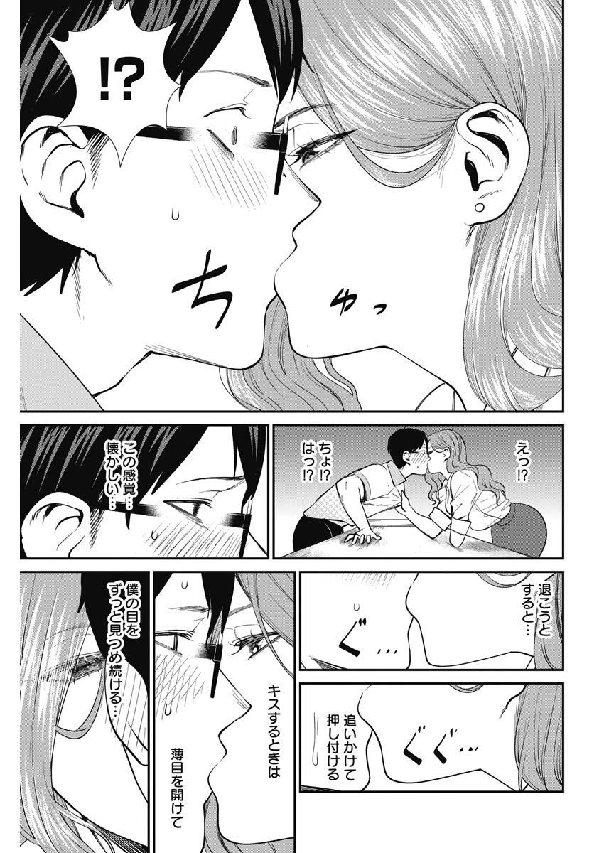 STRIKE OR GUTTER - raw - Chapter 36 - https://jpdd.ccdd.to/JPDD/strikeorgutter/120141/nctjatruucq.jpg