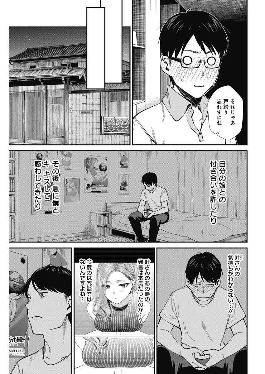 STRIKE OR GUTTER - raw - Chapter 36 - https://jpdd.ccdd.to/JPDD/strikeorgutter/120141/niu5404zrvc.jpg
