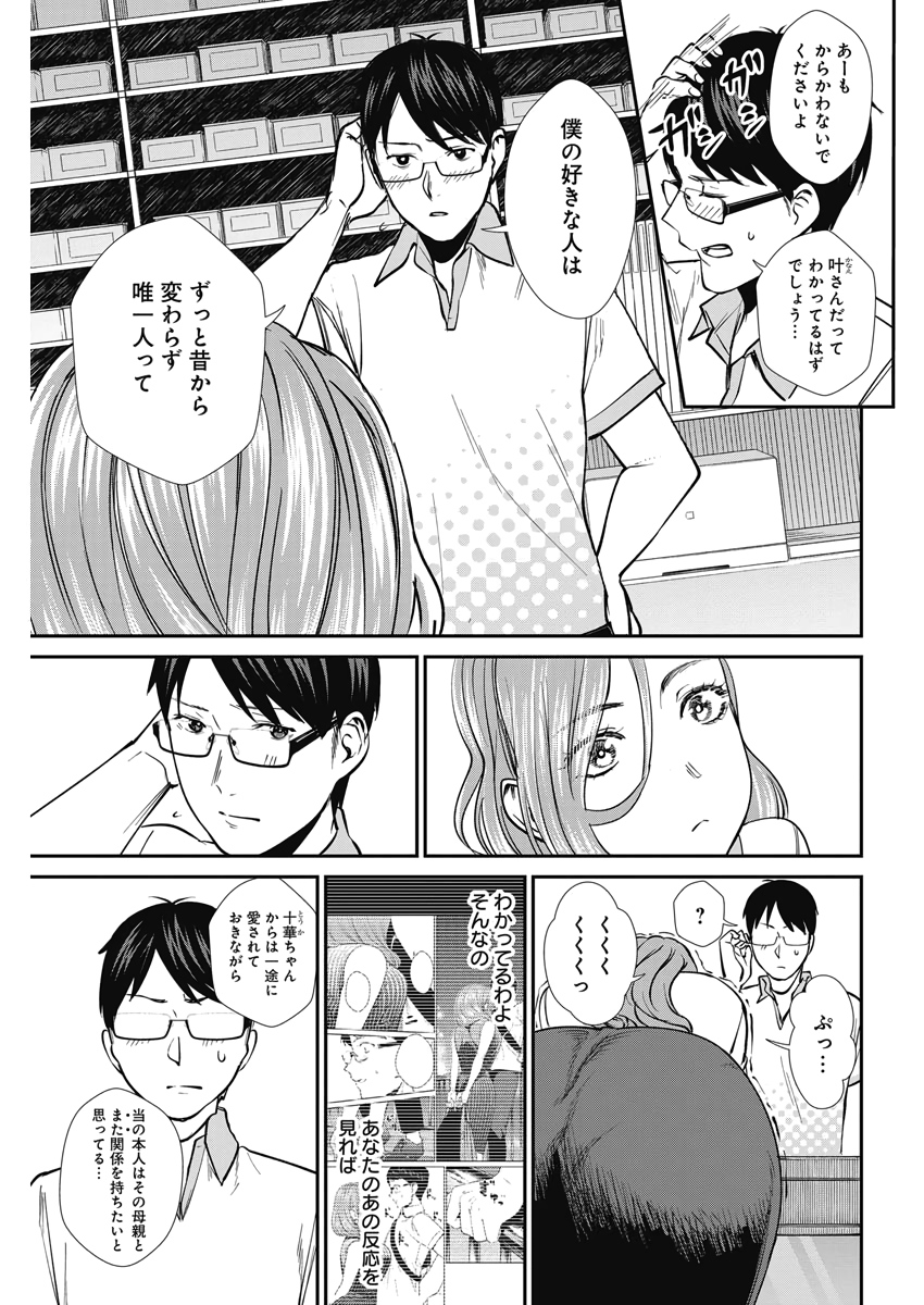 STRIKE OR GUTTER - raw - Chapter 36 - https://jpdd.ccdd.to/JPDD/strikeorgutter/120141/wnjsatjvs2h.jpg