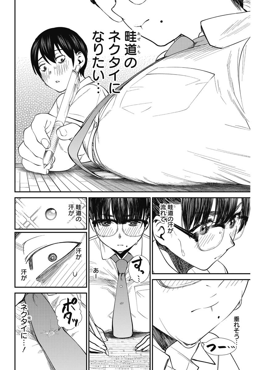 STRIKE OR GUTTER - raw - Chapter 37 - https://jpdd.ccdd.to/JPDD/strikeorgutter/133170/000sdnzgquf.jpg